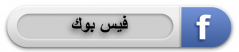 gallery/فيس بوك