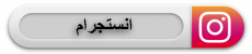 gallery/انستجرام